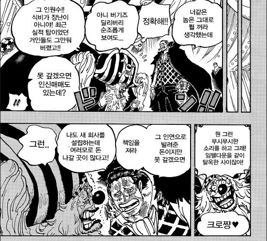 원피스) 크사장이 톤타타족이 되가는 과정.jpg_6.jpg