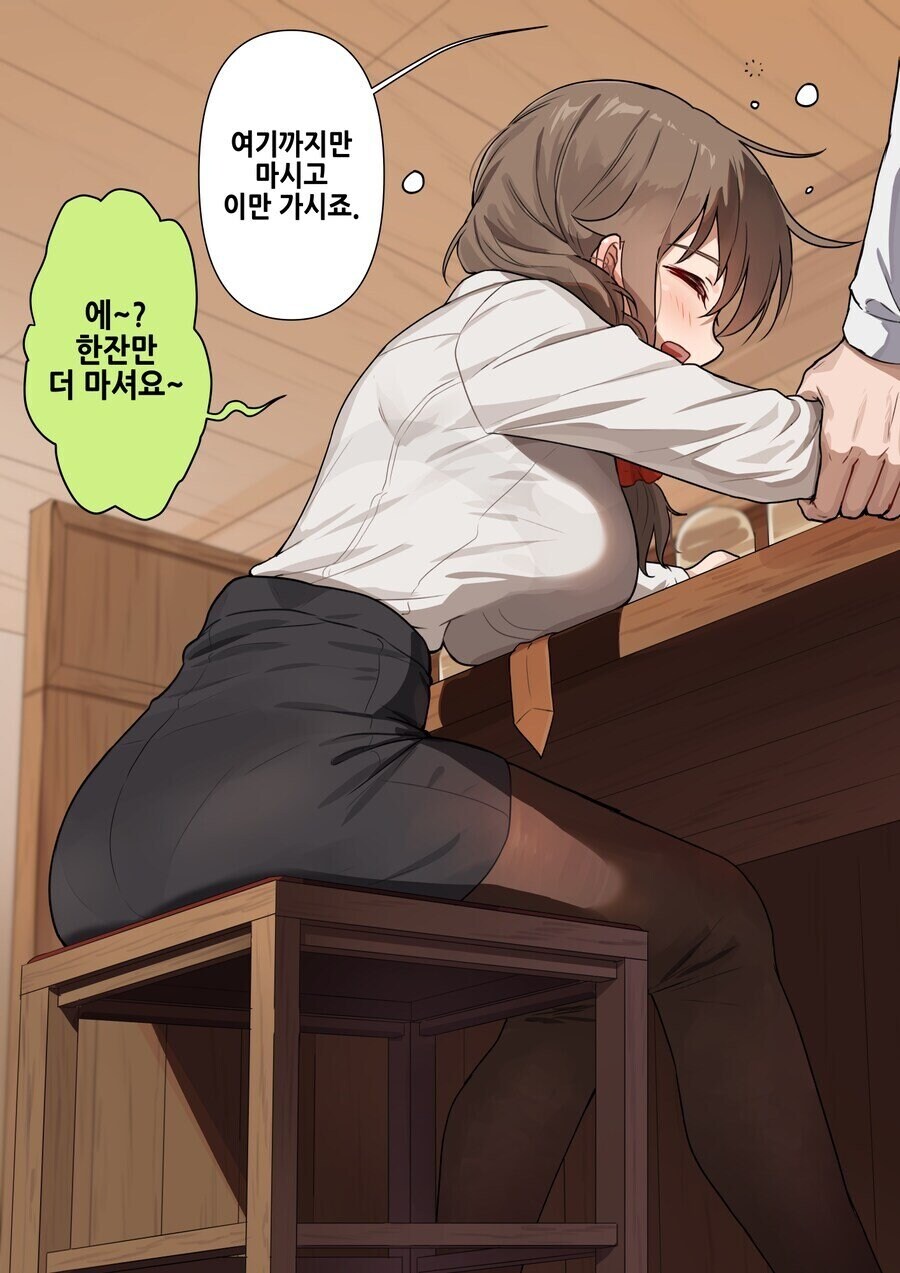 @)술 마시고 다음날 같이 출근하는 .manwha_1.jpg