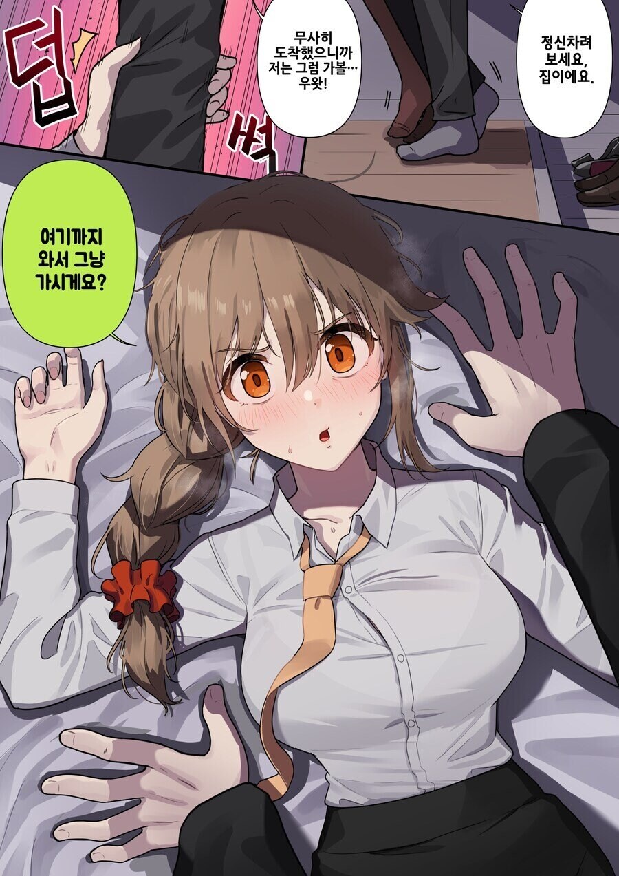@)술 마시고 다음날 같이 출근하는 .manwha_4.jpg