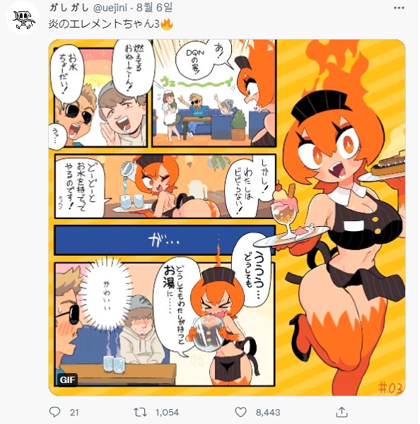 이거 막 움직이는 만화던데_1.png