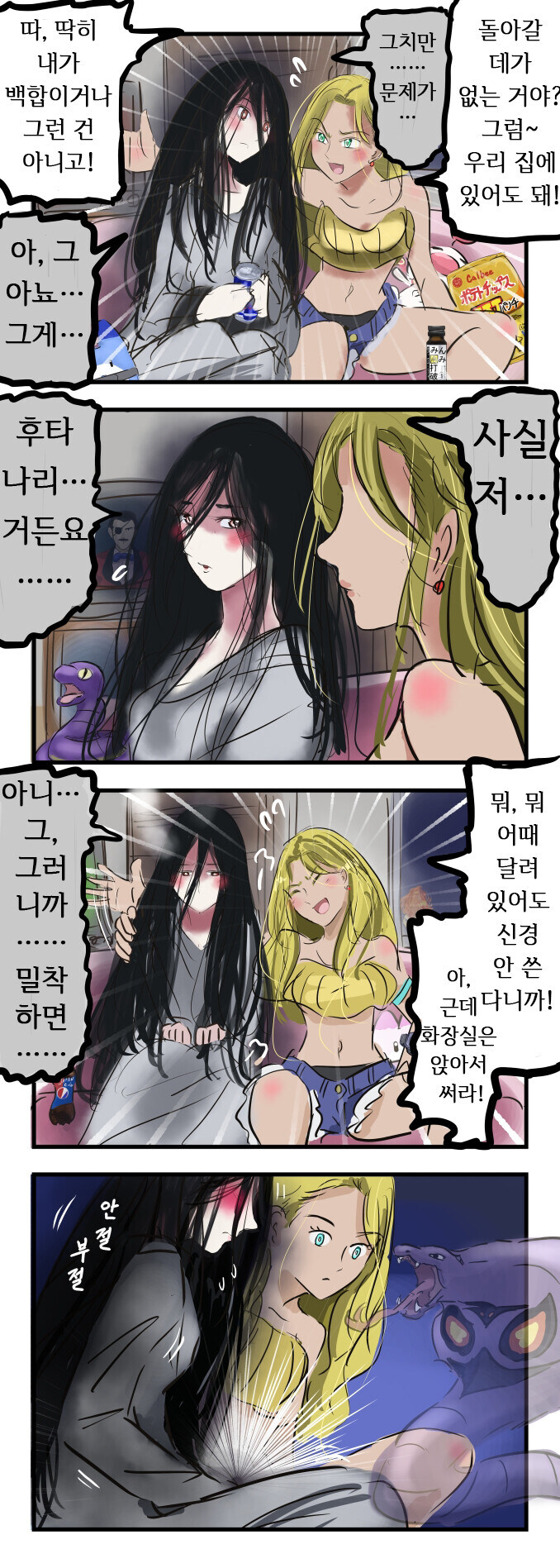 사다코) 일주일 뒤에 백합이 되는 비디오 만화_2.jpg