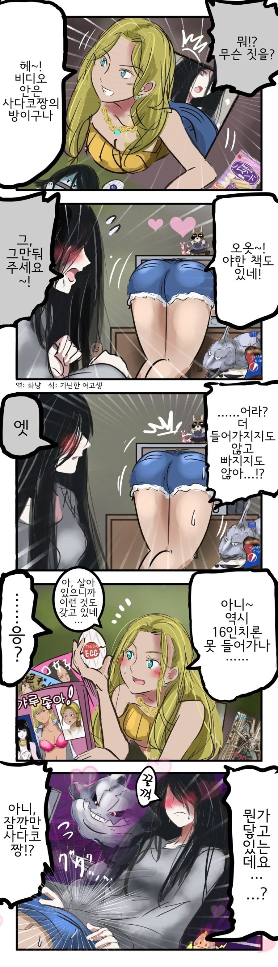 사다코) 일주일 뒤에 백합이 되는 비디오 만화_3.jpg