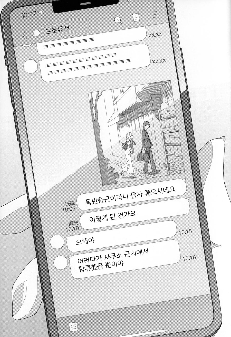 @) 하즈키씨랑 거사 치르는 만화_6.webp