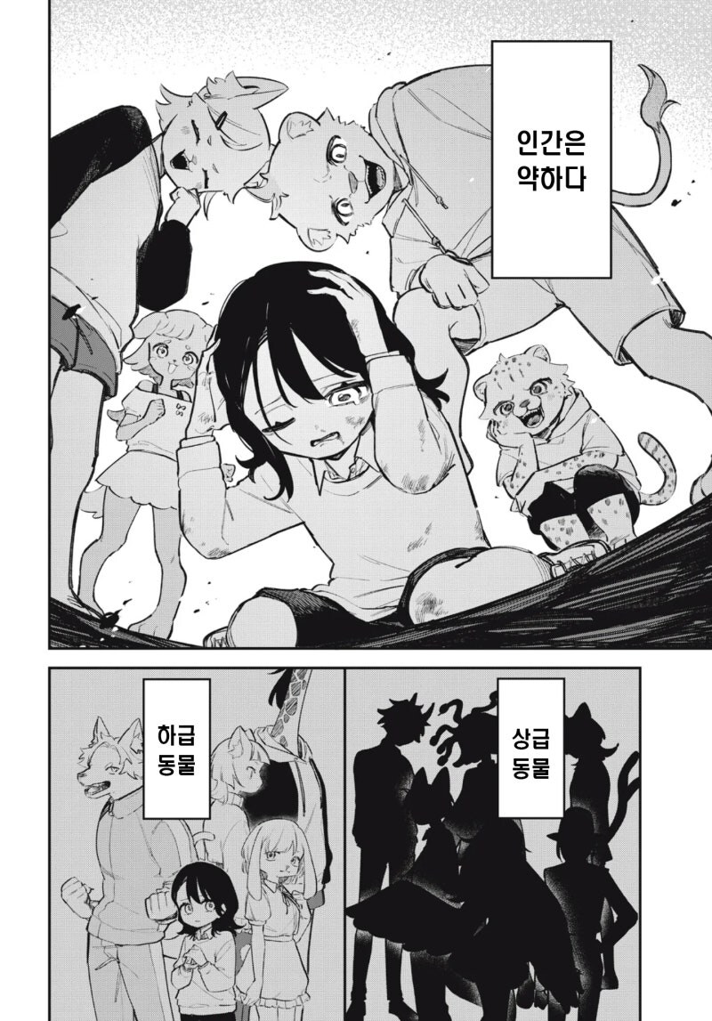 look at me 만화 .manhwa_2.jpg