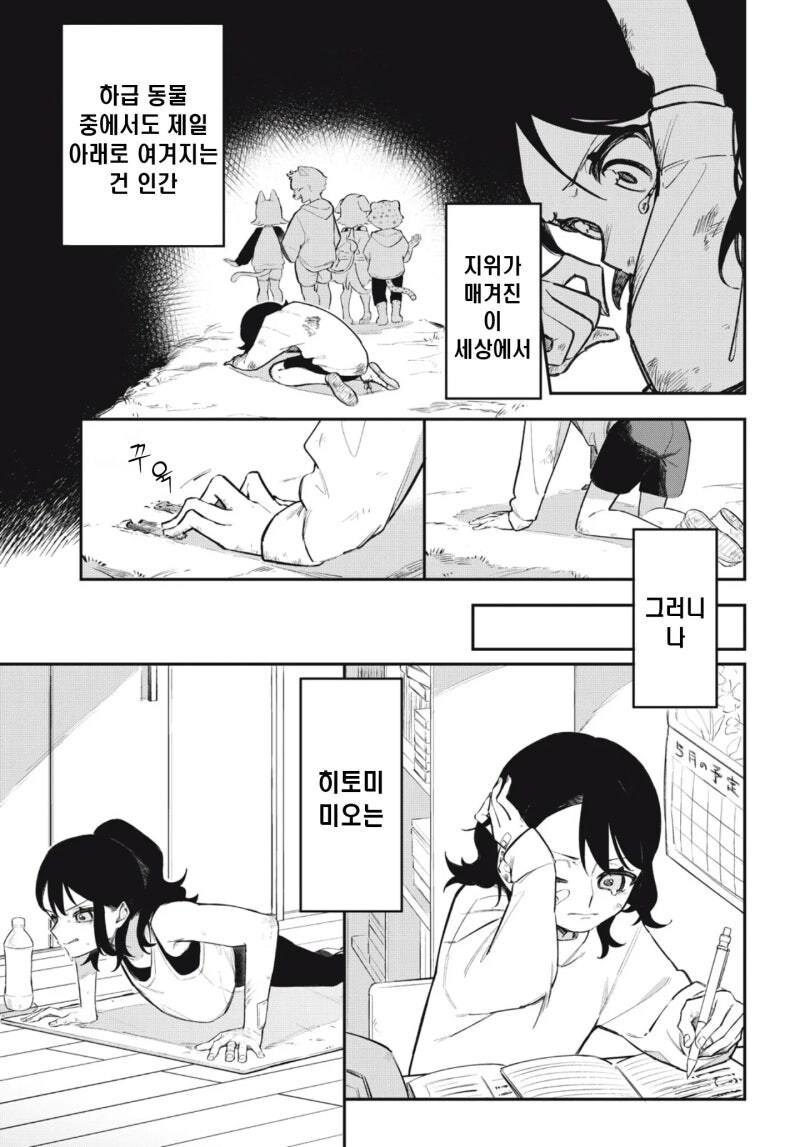 look at me 만화 .manhwa_3.jpg