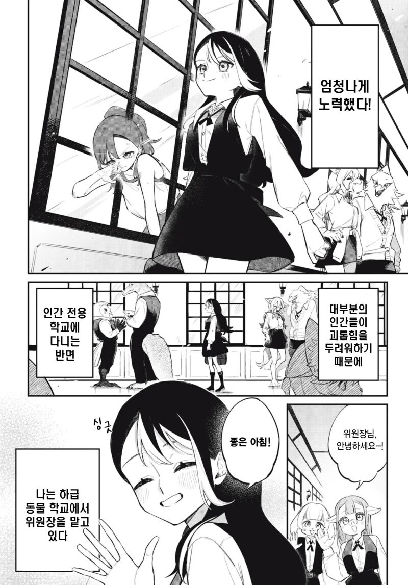 look at me 만화 .manhwa_4.jpg