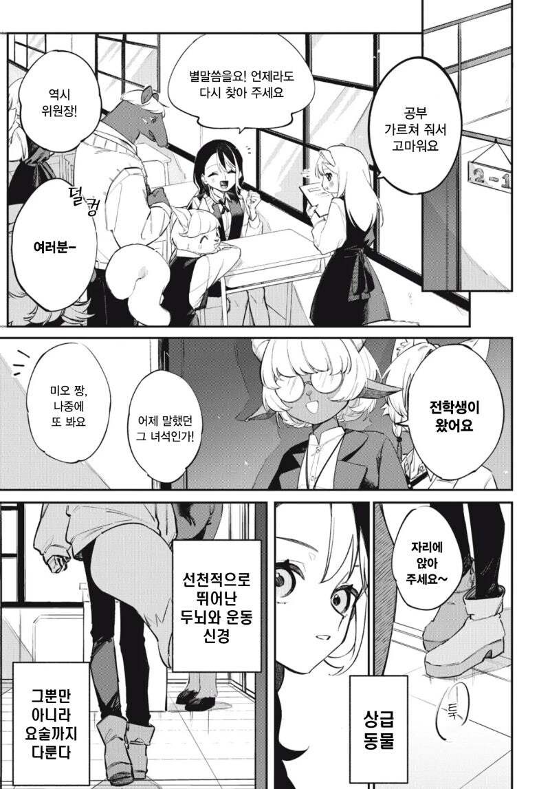look at me 만화 .manhwa_5.jpg