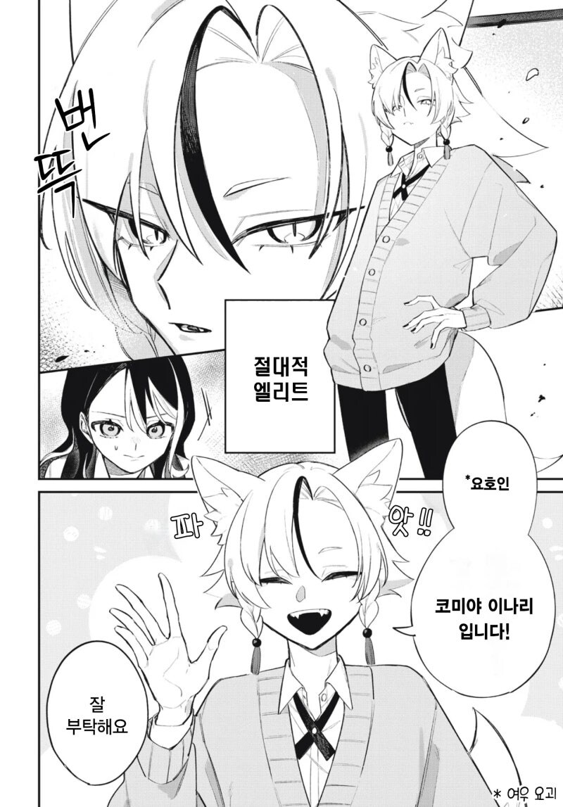 look at me 만화 .manhwa_6.jpg