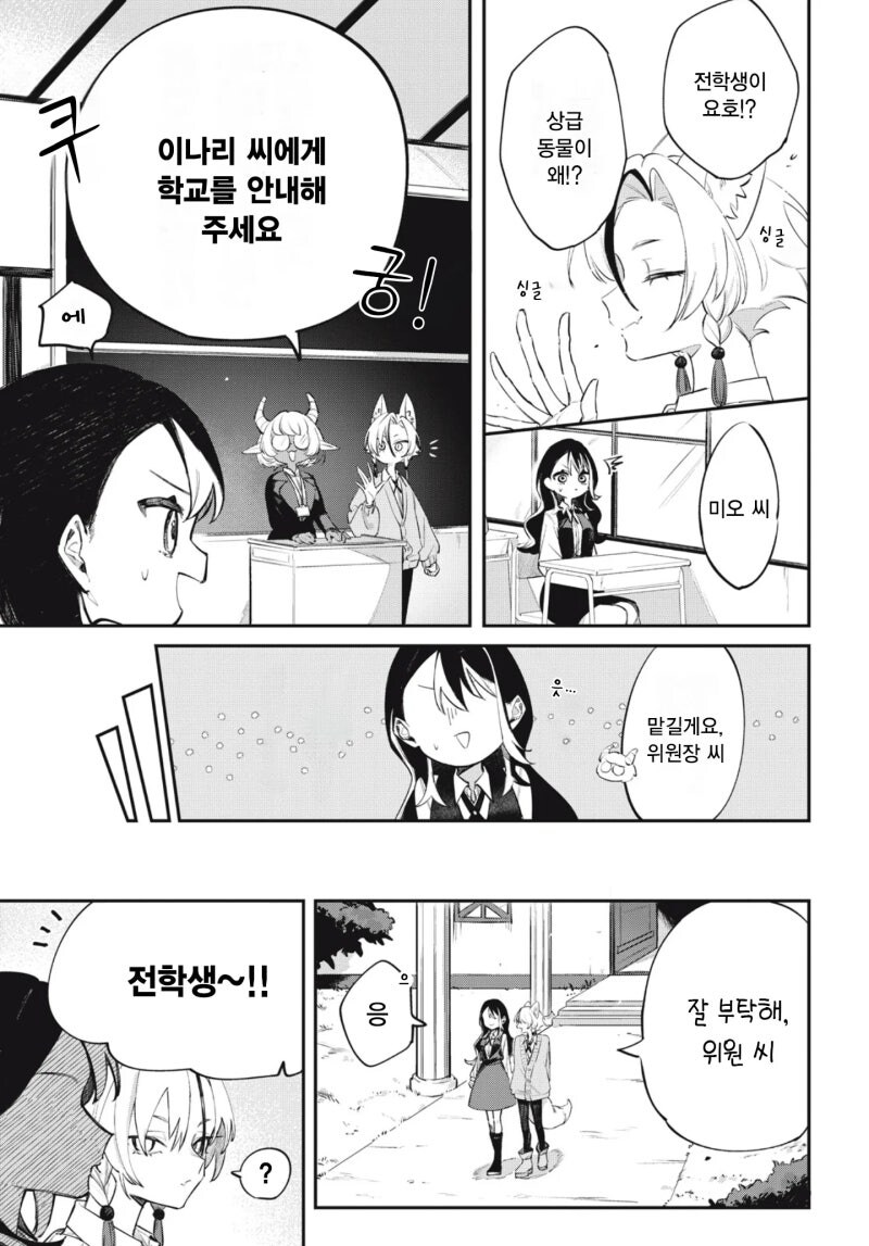 look at me 만화 .manhwa_7.jpg