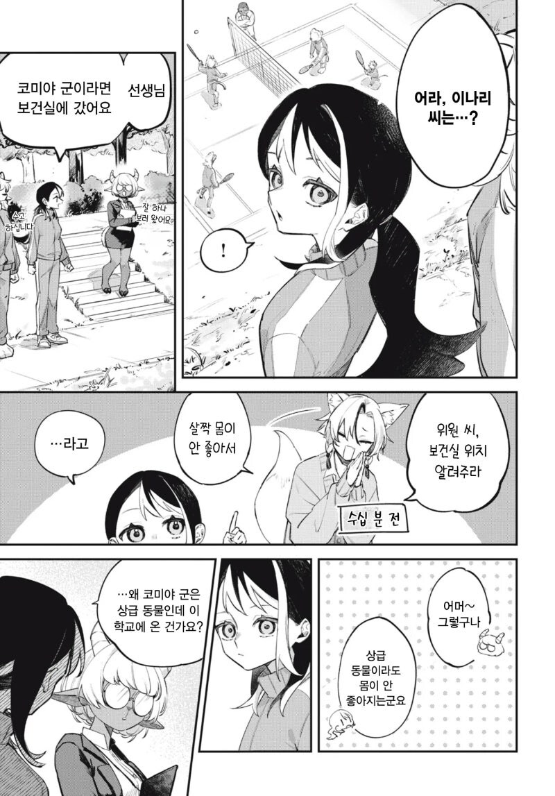 look at me 만화 .manhwa_9.jpg