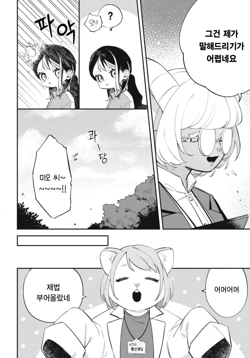 look at me 만화 .manhwa_10.jpg
