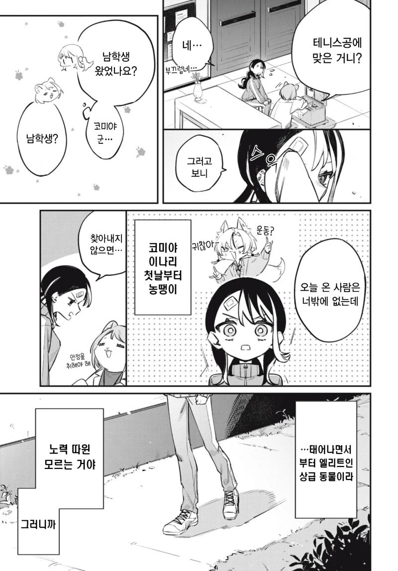 look at me 만화 .manhwa_11.jpg