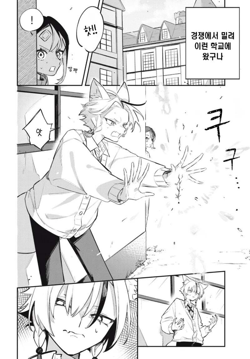 look at me 만화 .manhwa_12.jpg