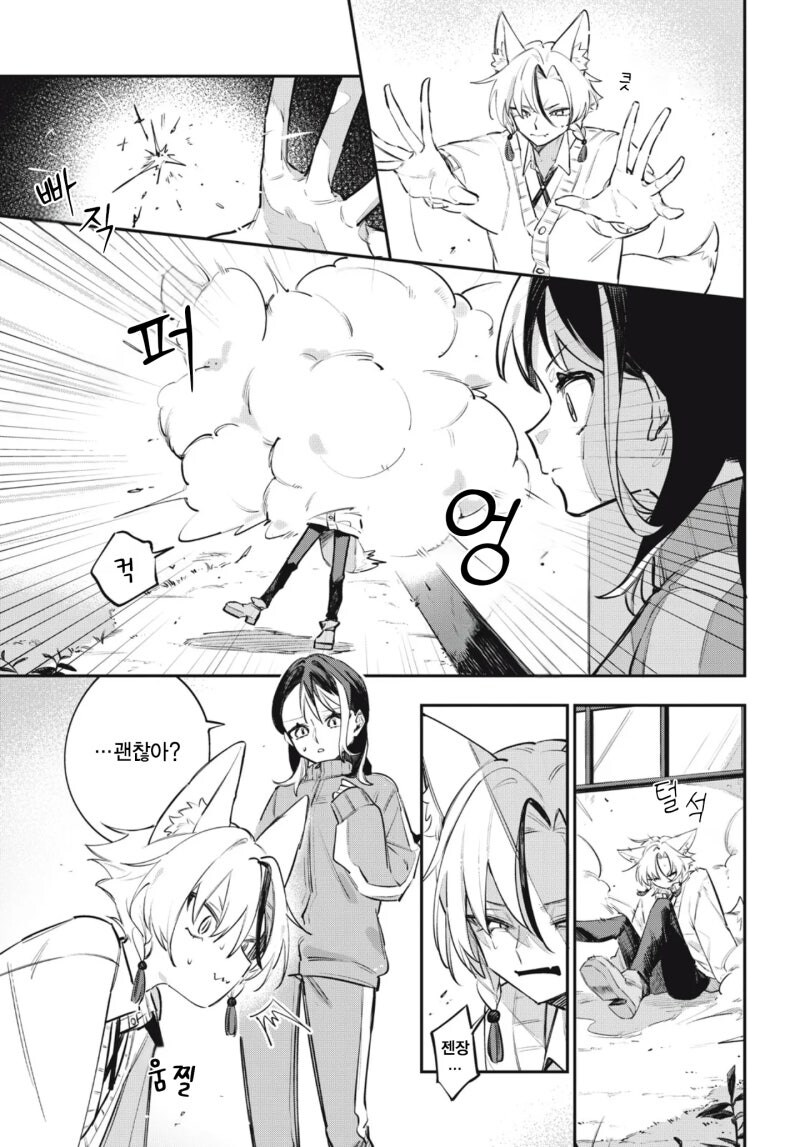 look at me 만화 .manhwa_13.jpg