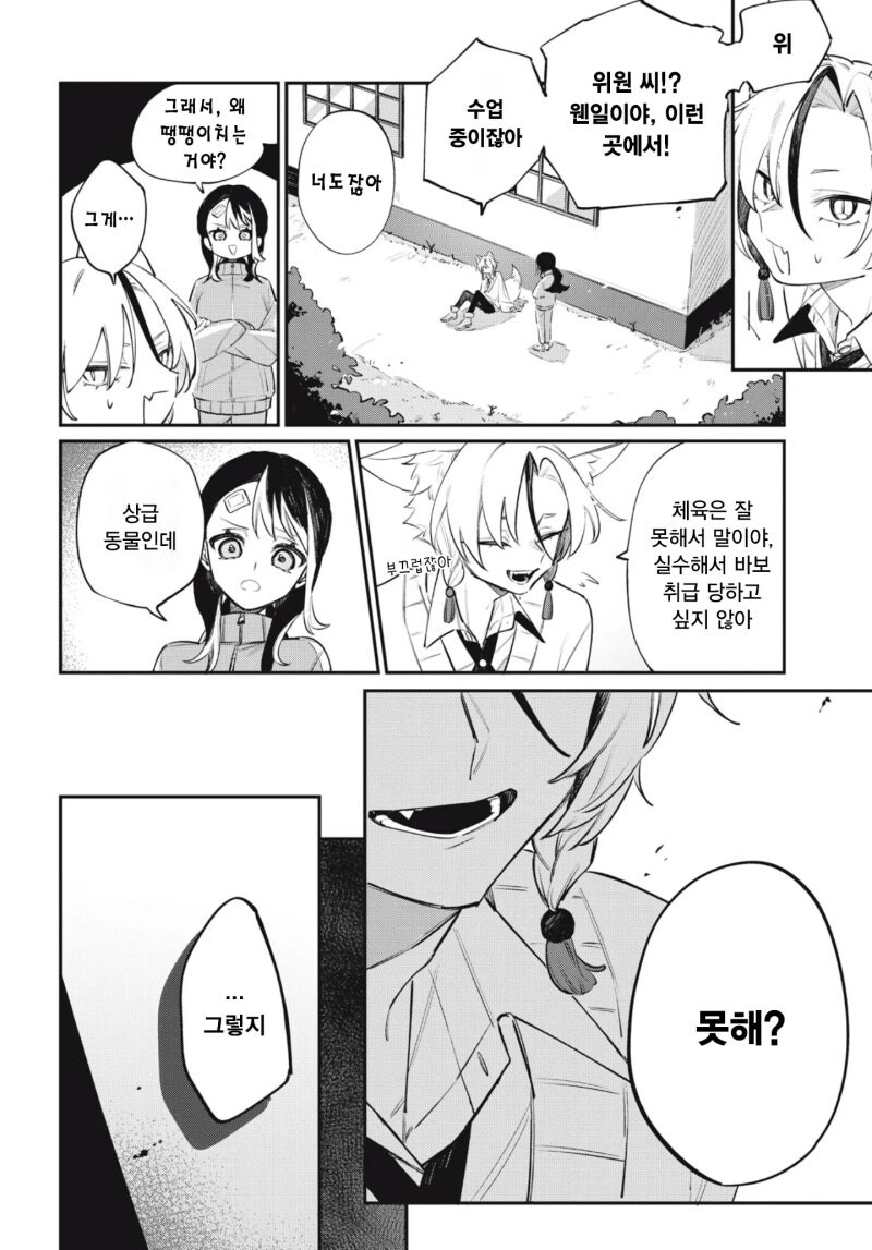 look at me 만화 .manhwa_14.jpg