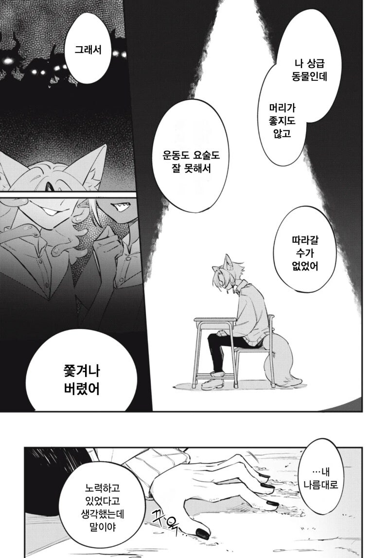 look at me 만화 .manhwa_15.jpg