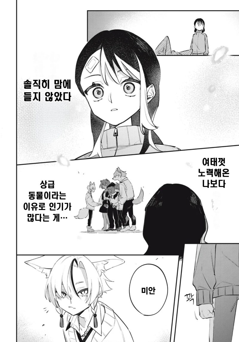 look at me 만화 .manhwa_16.jpg