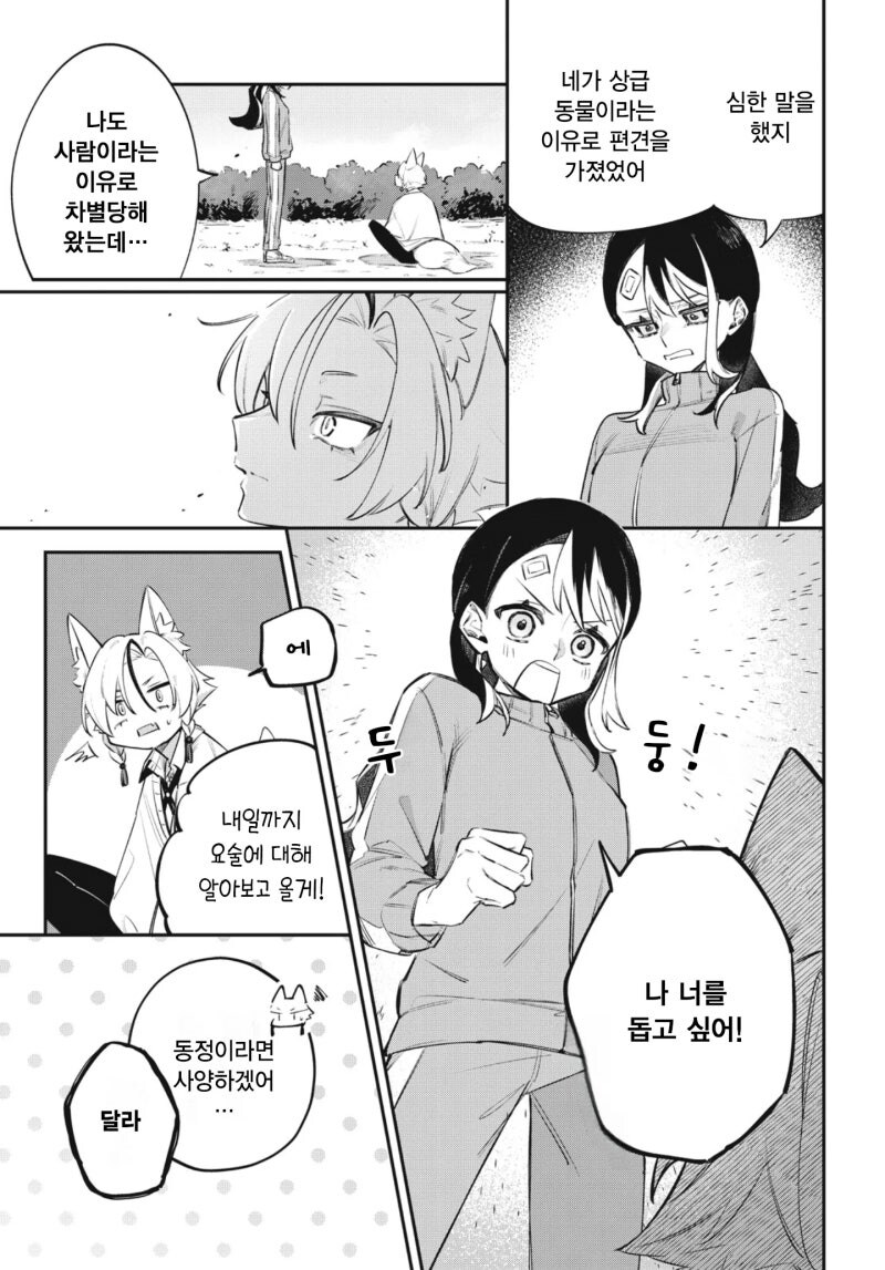 look at me 만화 .manhwa_17.jpg