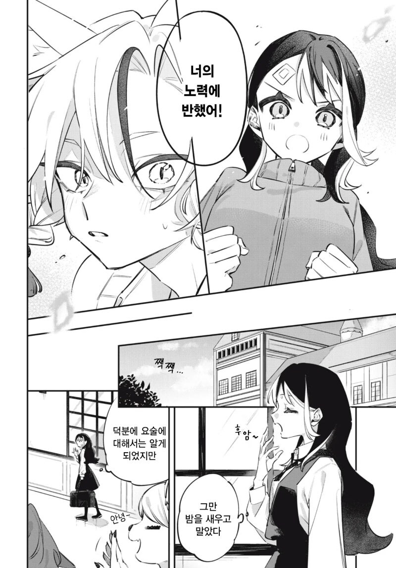 look at me 만화 .manhwa_18.jpg
