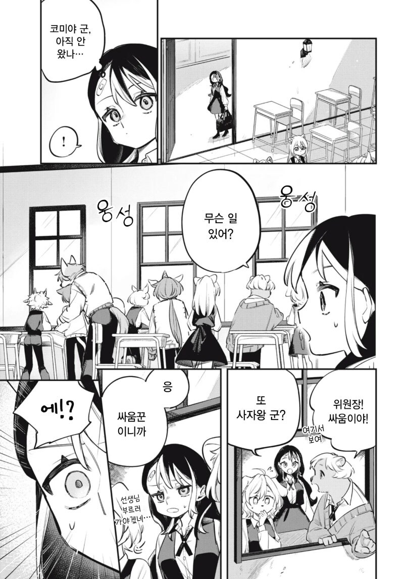look at me 만화 .manhwa_19.jpg