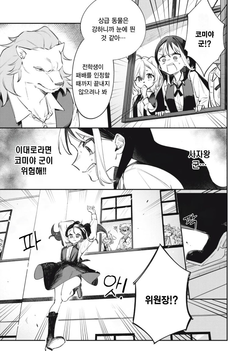look at me 만화 .manhwa_21.jpg