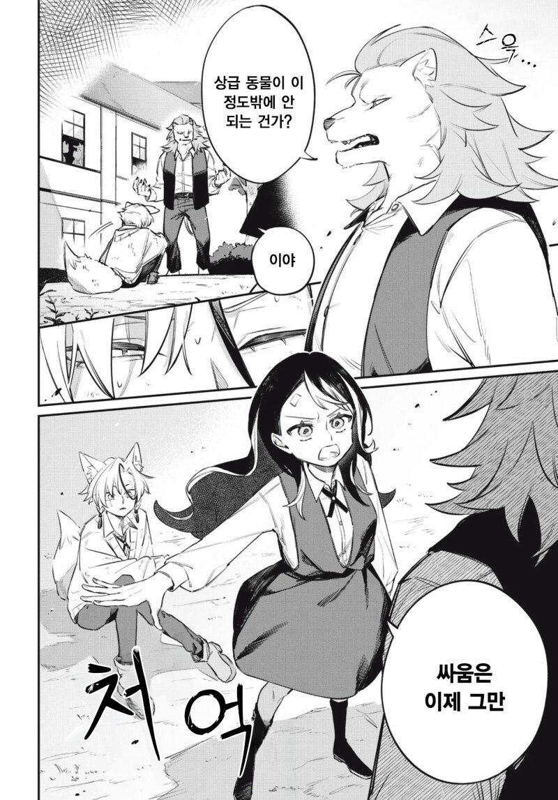 look at me 만화 .manhwa_22.jpg