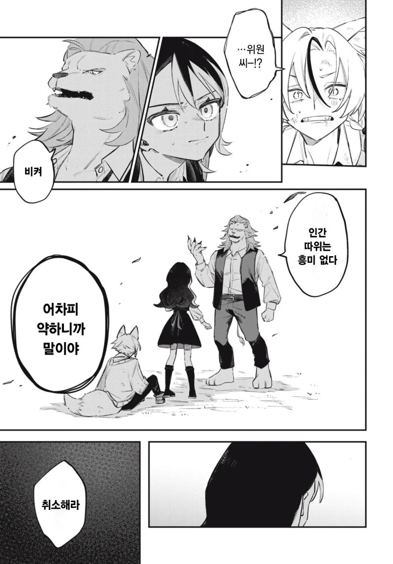 look at me 만화 .manhwa_23.jpg