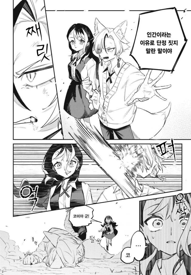 look at me 만화 .manhwa_24.jpg