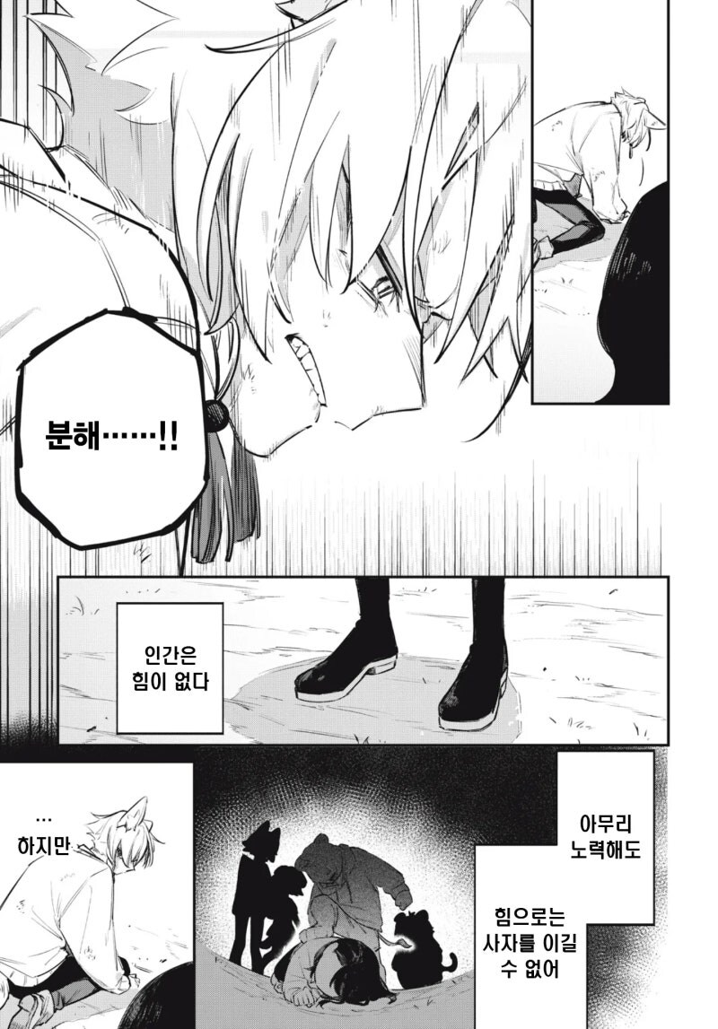 look at me 만화 .manhwa_25.jpg