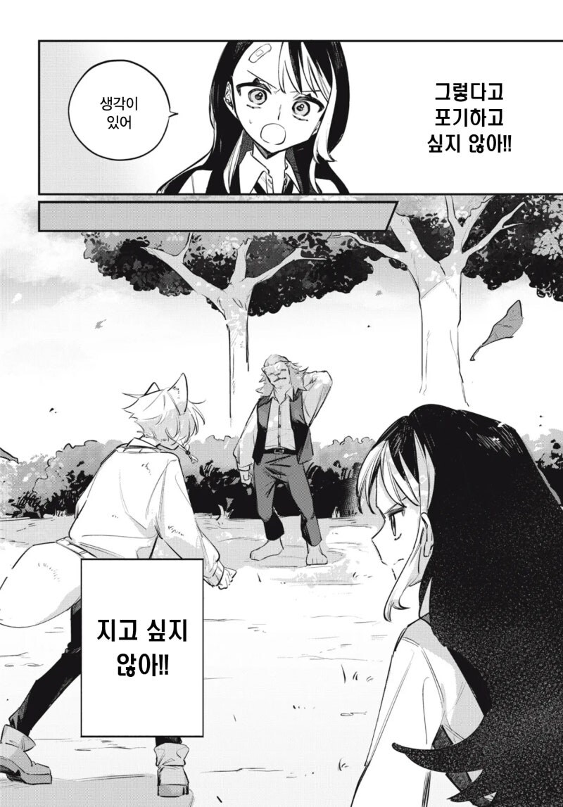 look at me 만화 .manhwa_26.jpg