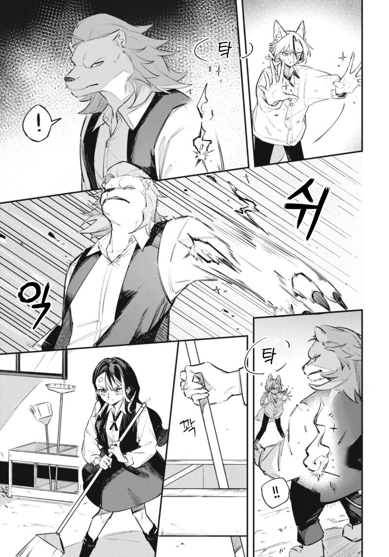 look at me 만화 .manhwa_27.jpg