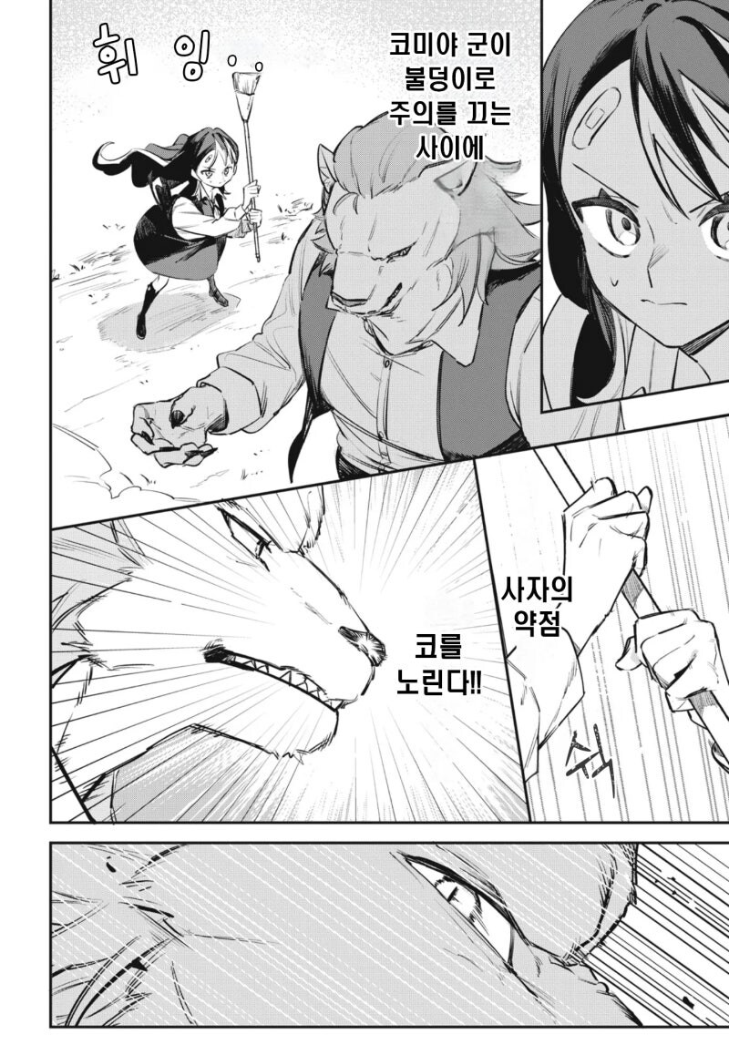 look at me 만화 .manhwa_28.jpg
