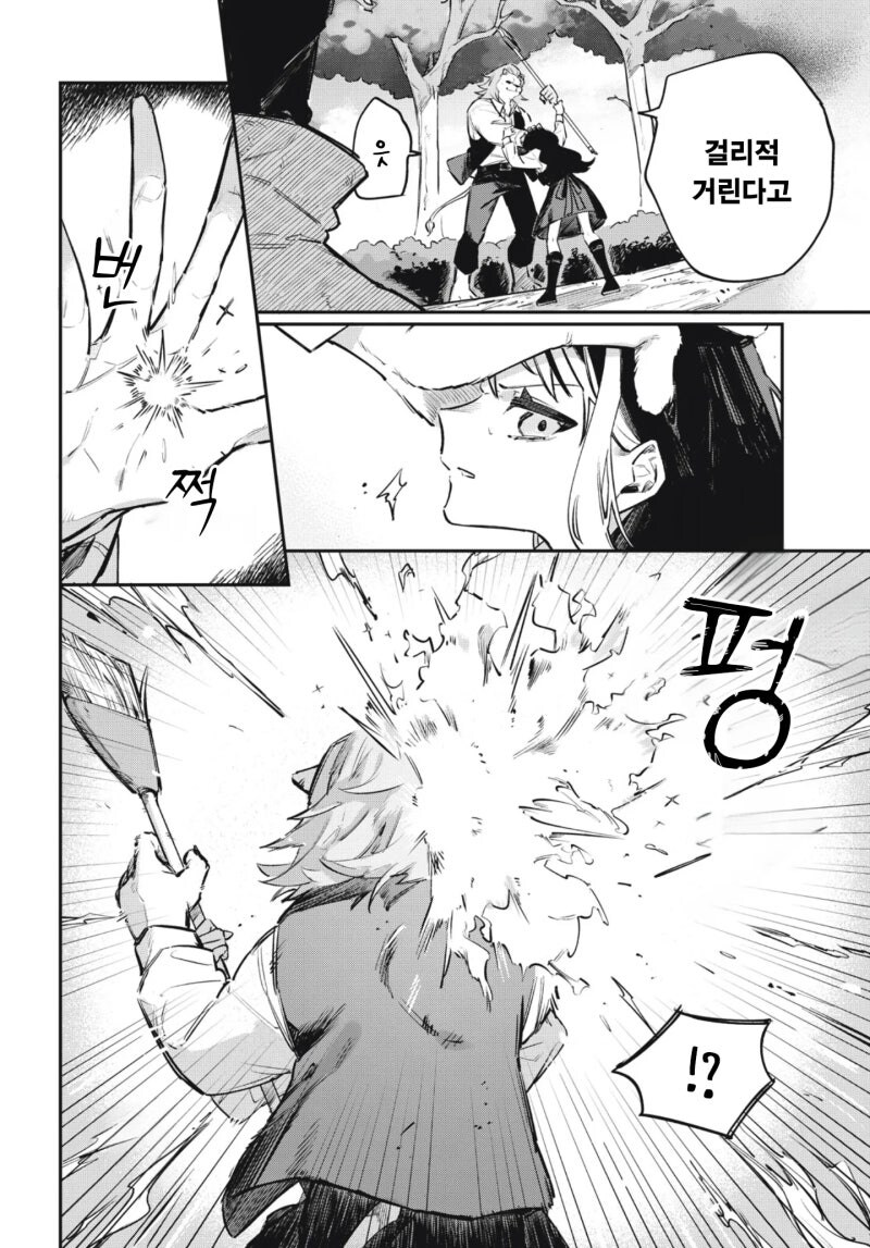 look at me 만화 .manhwa_30.jpg