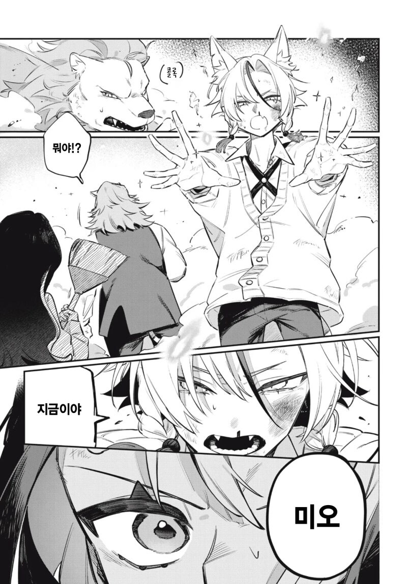 look at me 만화 .manhwa_31.jpg