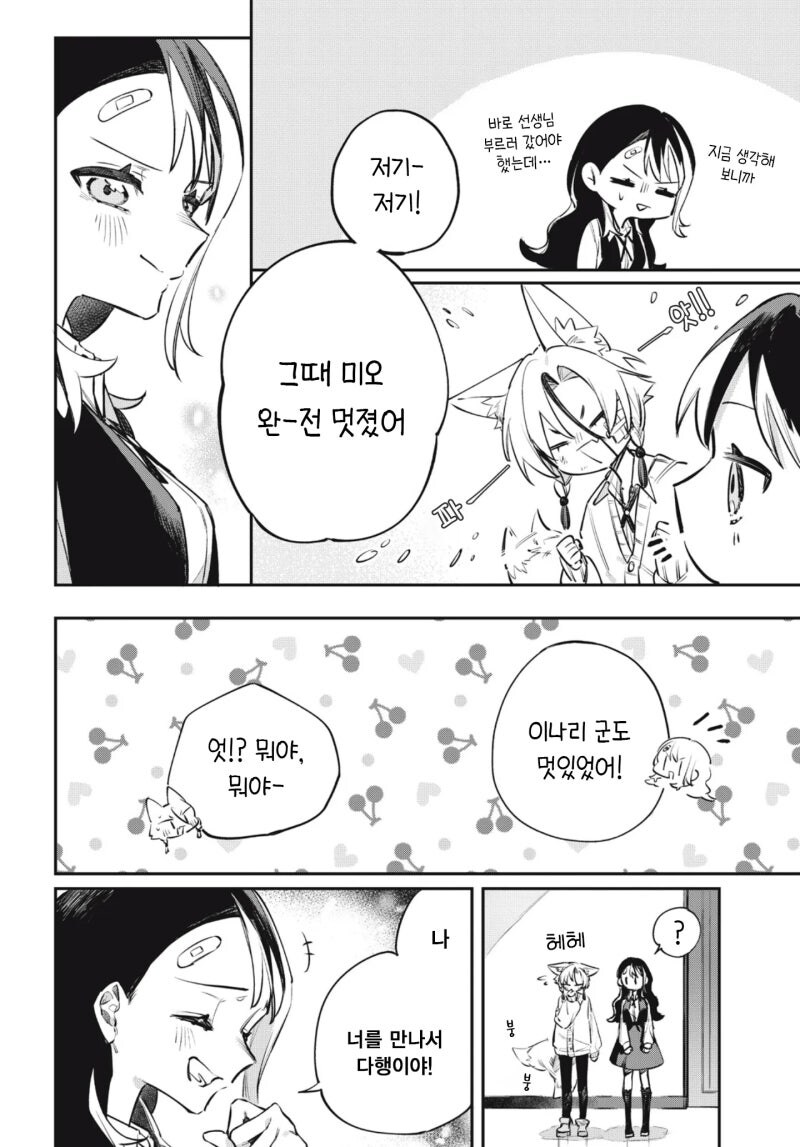look at me 만화 .manhwa_34.jpg