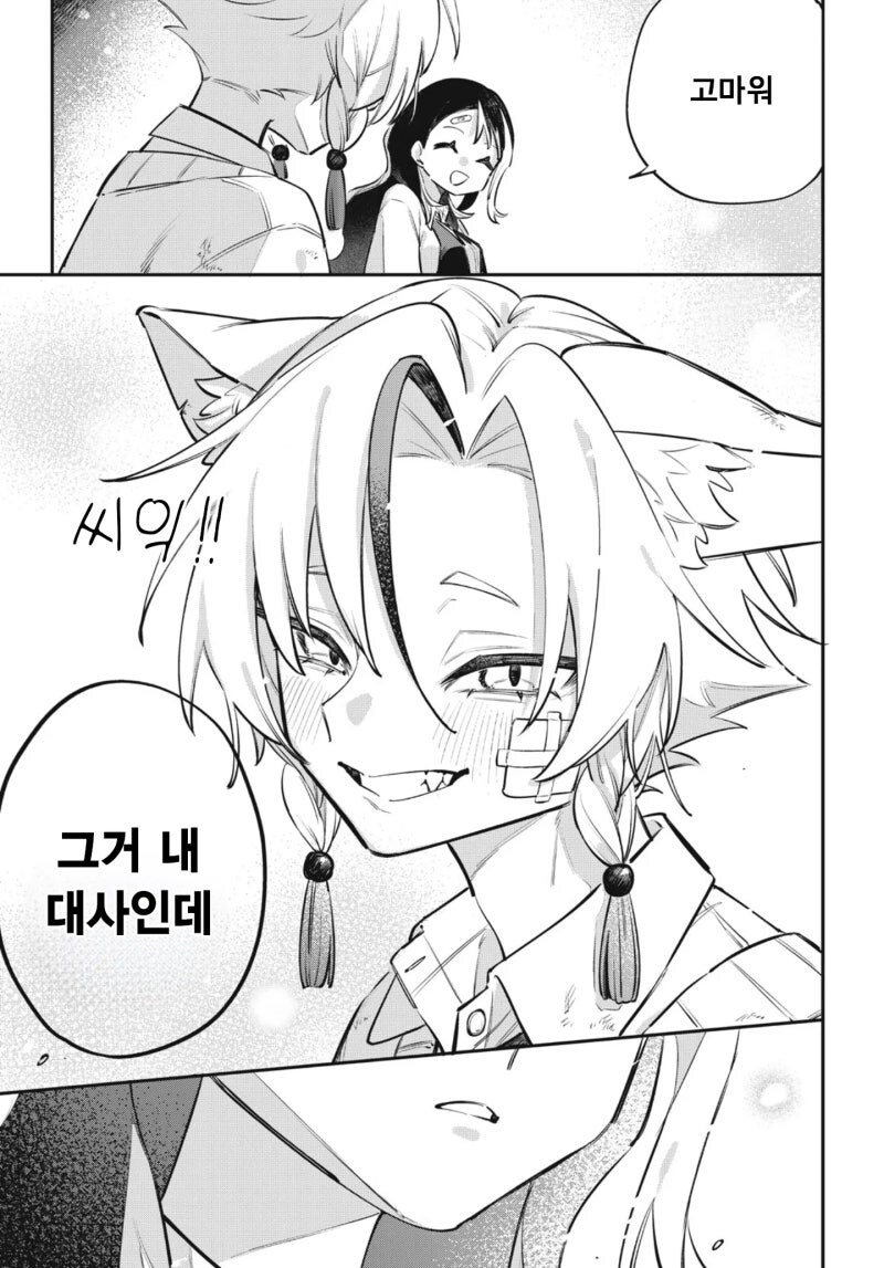 look at me 만화 .manhwa_35.jpg