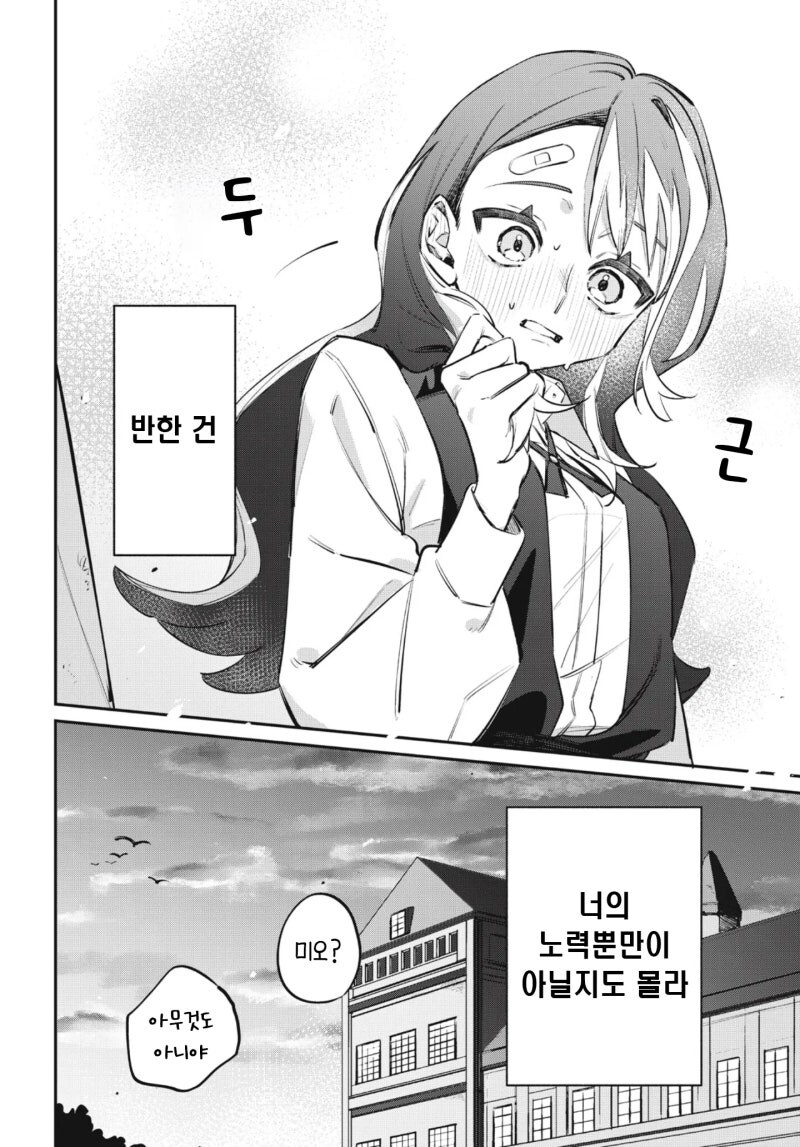 look at me 만화 .manhwa_36.jpg