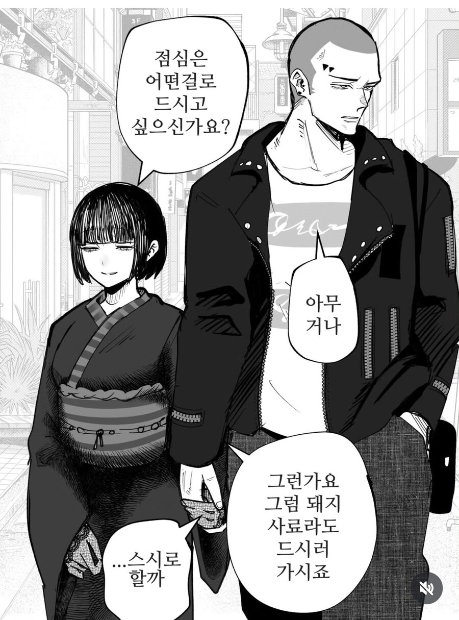 평범하게 데이트 하는 커플.manhwa_1.jpg