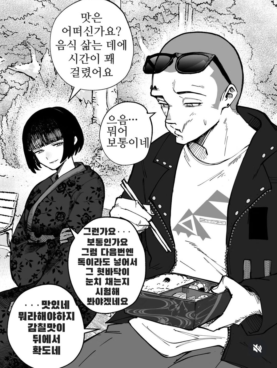 평범하게 데이트 하는 커플.manhwa_2.jpg