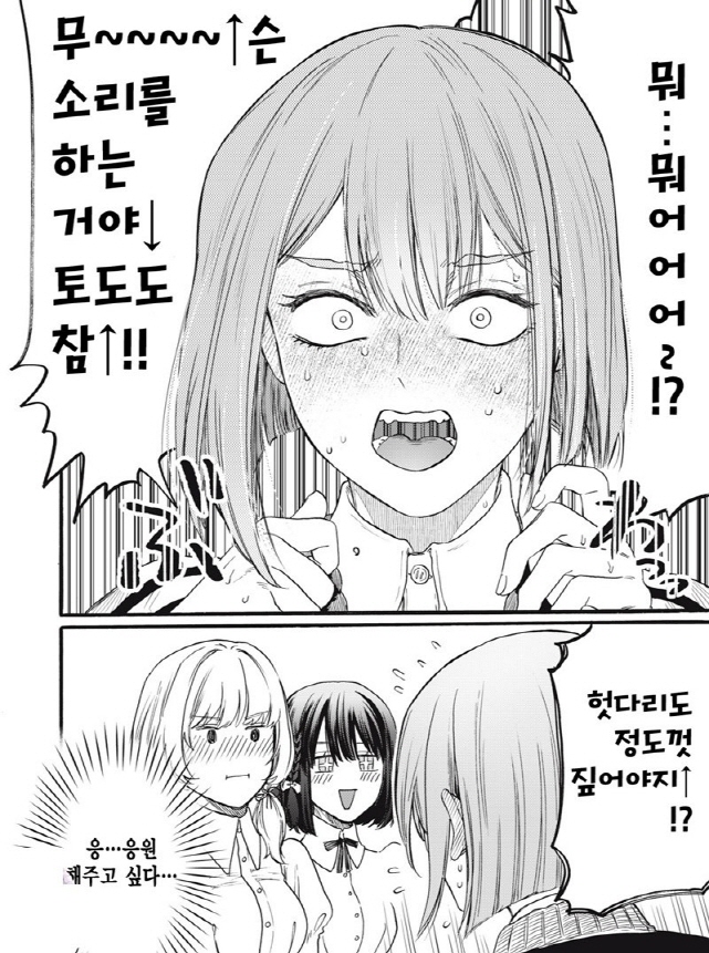 [새크리파이스]당황하는 선배_2.jpg