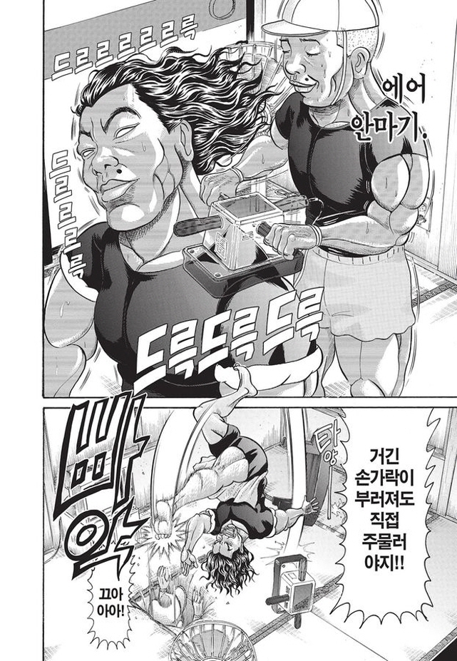 [괴짜가족]엄마에게 효도를 하고 싶은 아들_7.jpg
