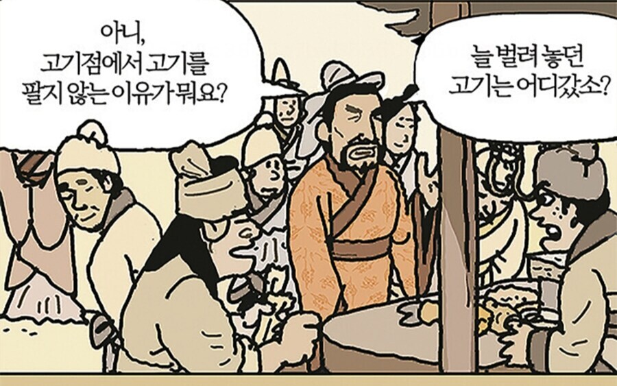 참된 호걸 관우 .manwha_1.jpg