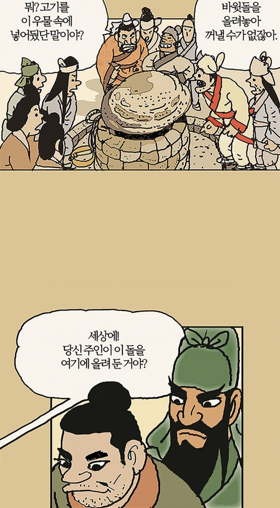 참된 호걸 관우 .manwha_3.jpg