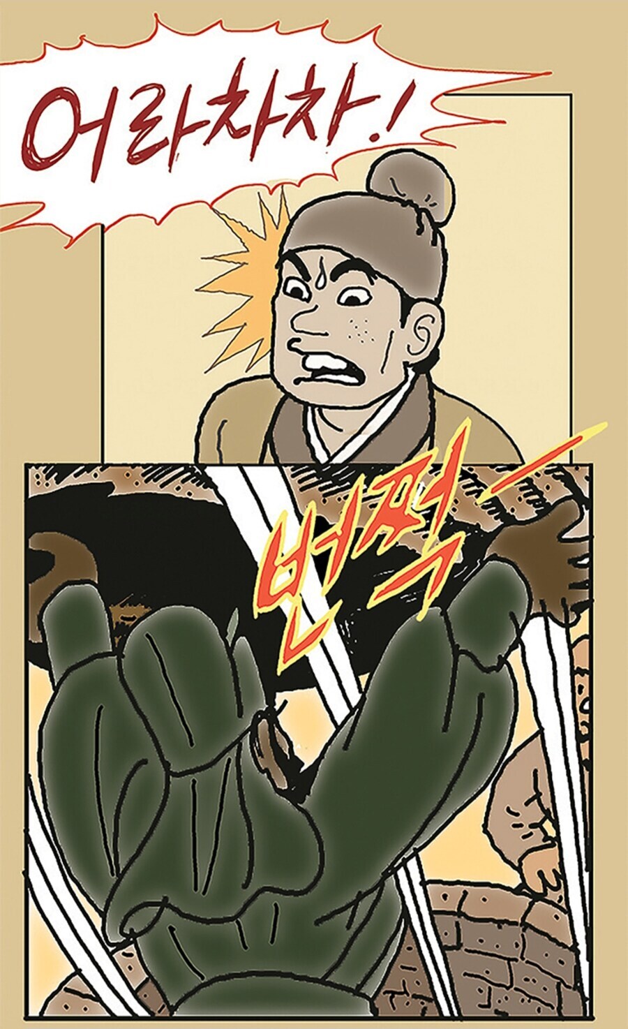 참된 호걸 관우 .manwha_7.jpg