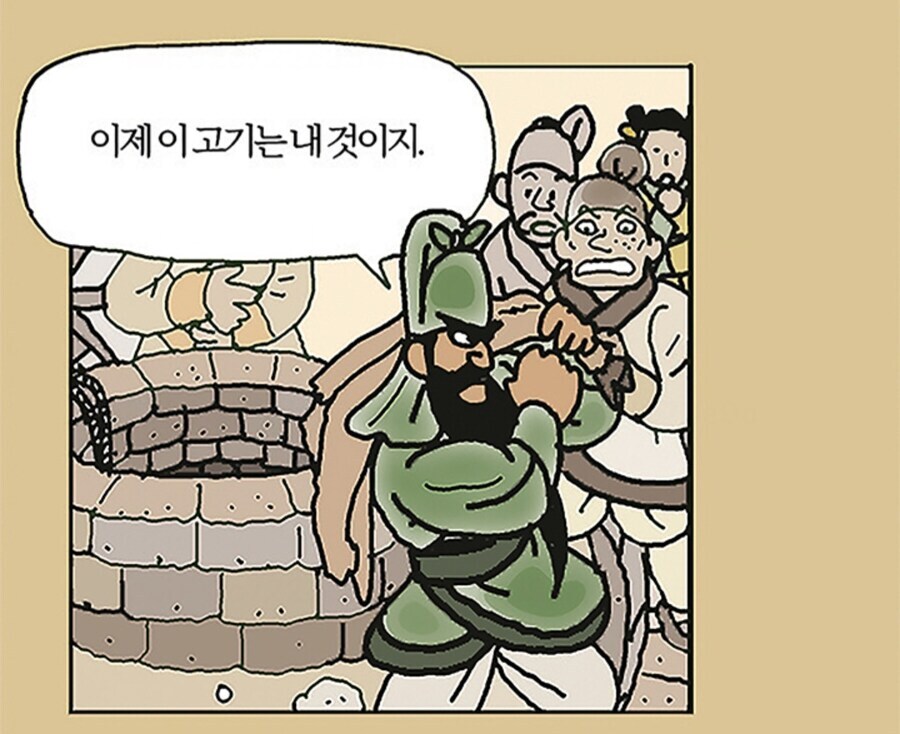 참된 호걸 관우 .manwha_10.jpg