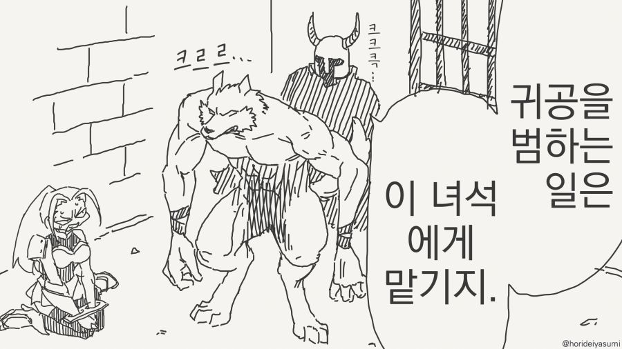 범하는 만화_1.jpg