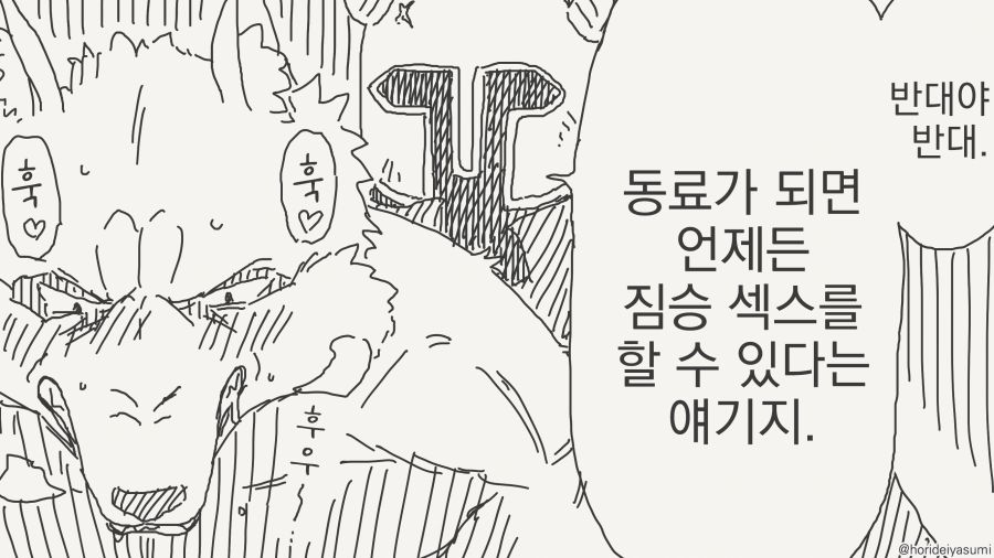 범하는 만화_3.jpg