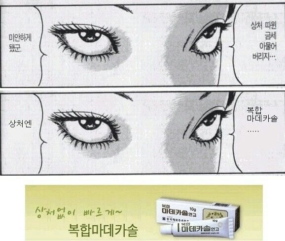 숲에서 조난당한 남녀.manga_2.jpg