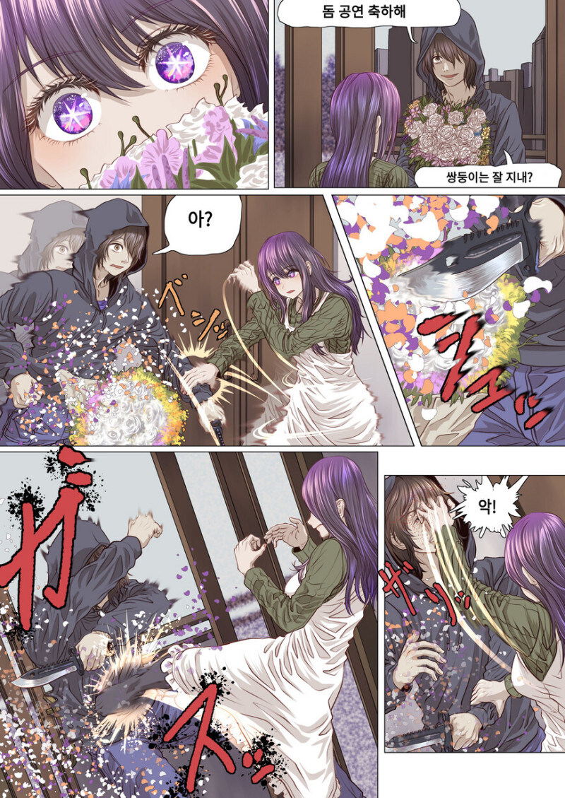 최애의 택티컬 아이돌.manhwa_1.jpg