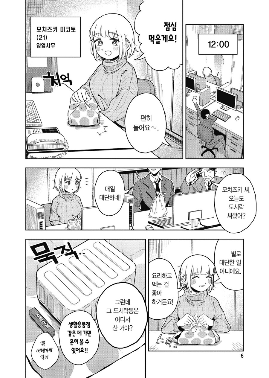 독자에게 교훈을 주는 만화.manga_1.jpg